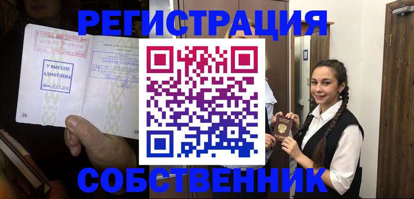 временная регистрация гарантия в Североморске